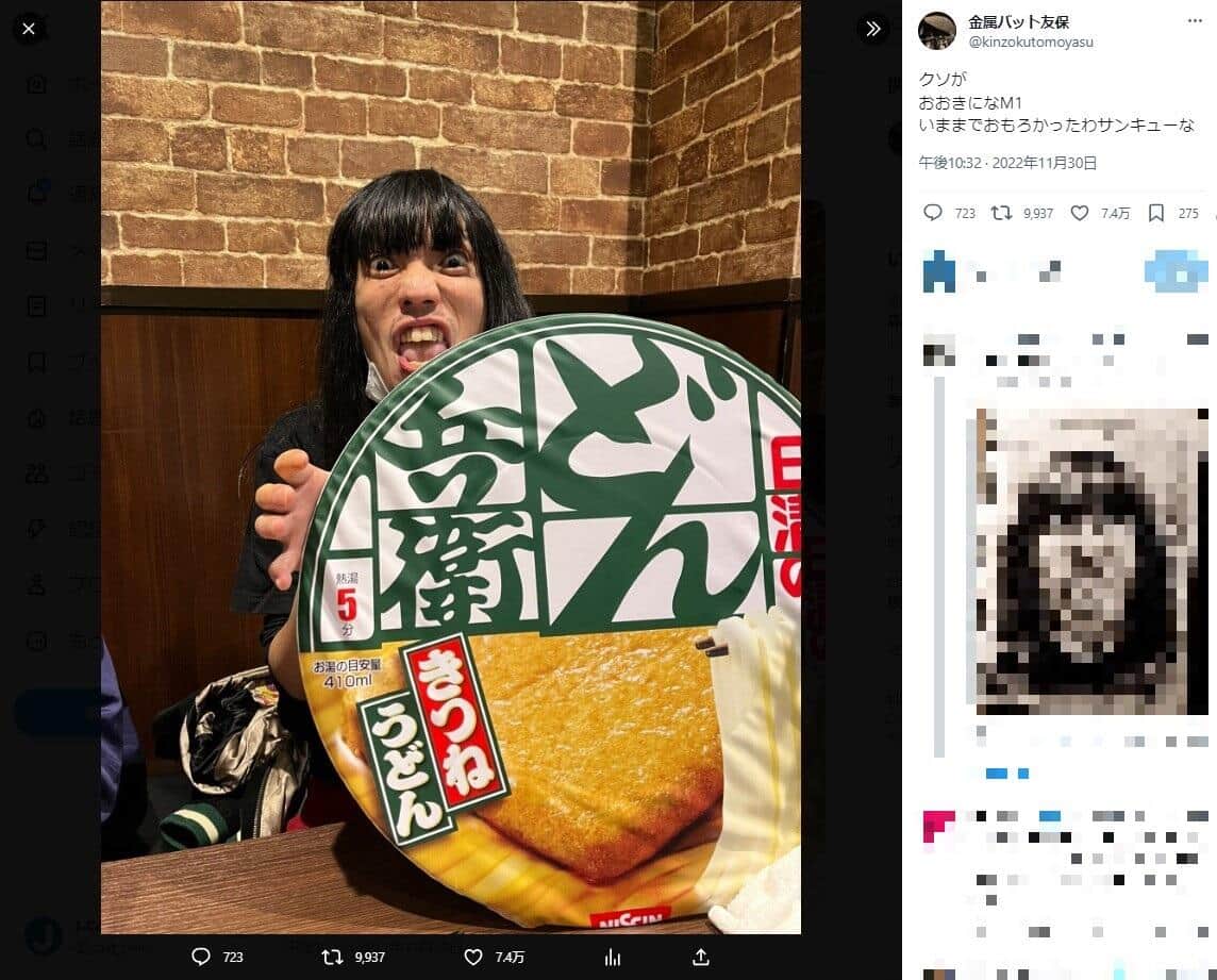 金属バット友保さん公式X（@kinzokutomoyasu）より