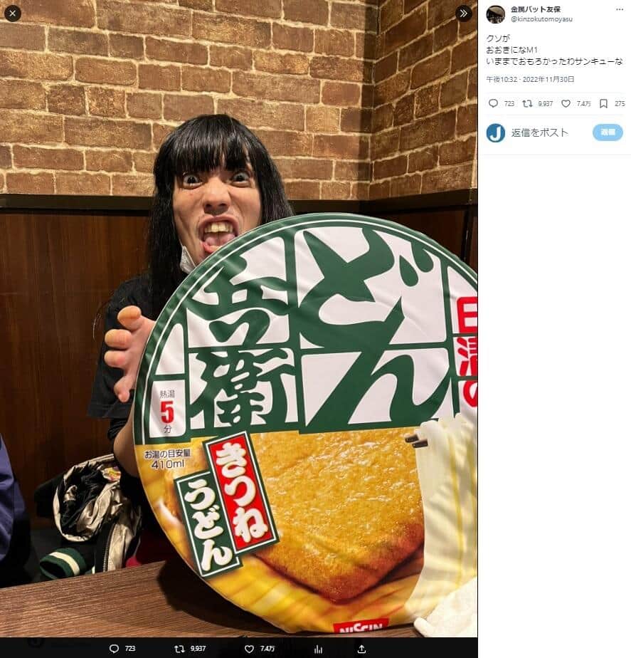 人気芸人が「指名手配されてるw」　どん兵衛「盗んでいた人を捕まえたい」投稿にネット笑い「関係好きすぎる」