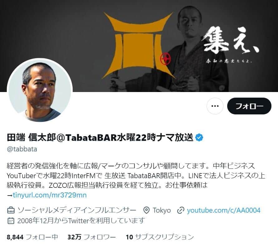 「インボイスで困る人って作品に需要ない」「プロ辞めろ」　有名実業家が主張、ホリエモン同調も...論争勃発