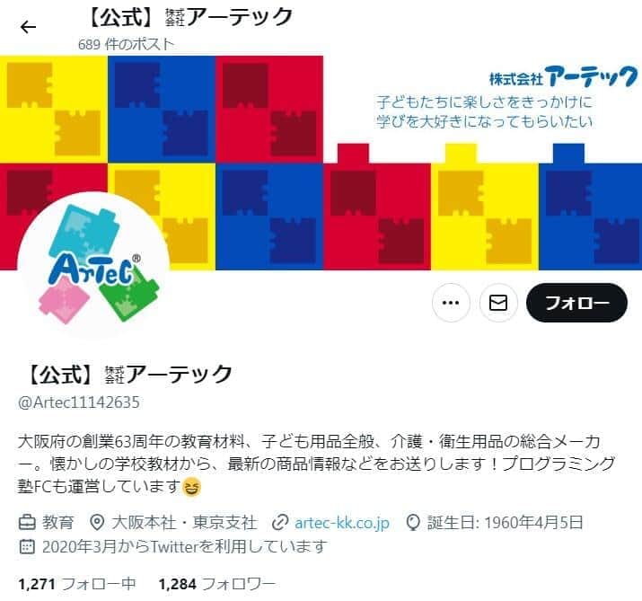 小児性愛コンテンツに便乗？　物議の教材メーカーが謝罪「あってはならない」「極めて不適切」