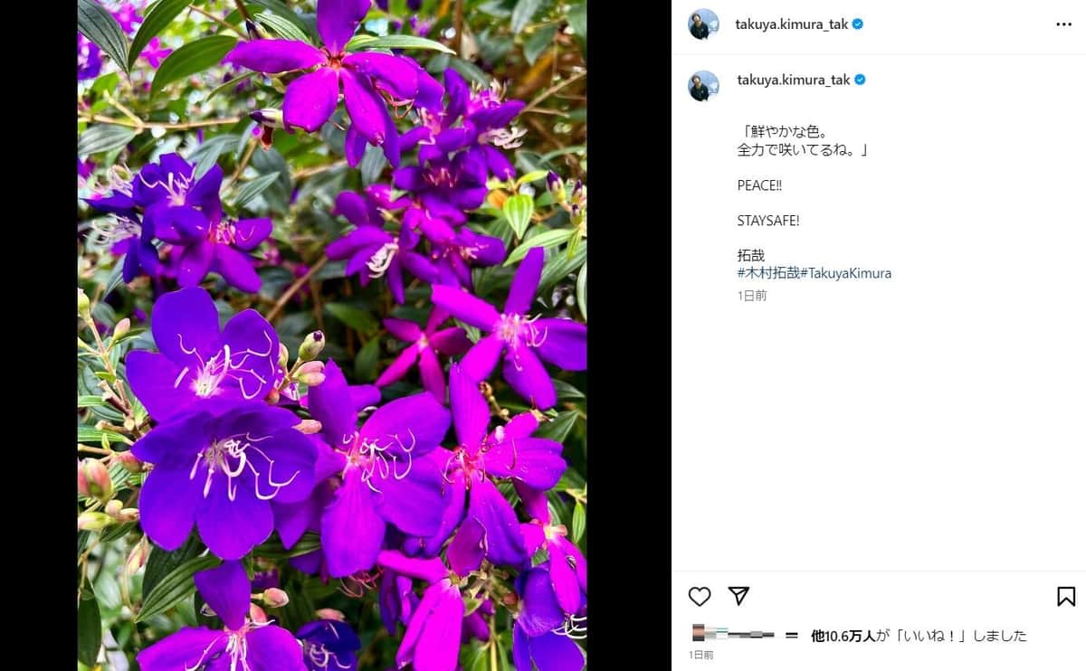 木村拓哉さんのインスタグラム（takuya.kimura_tak）より
