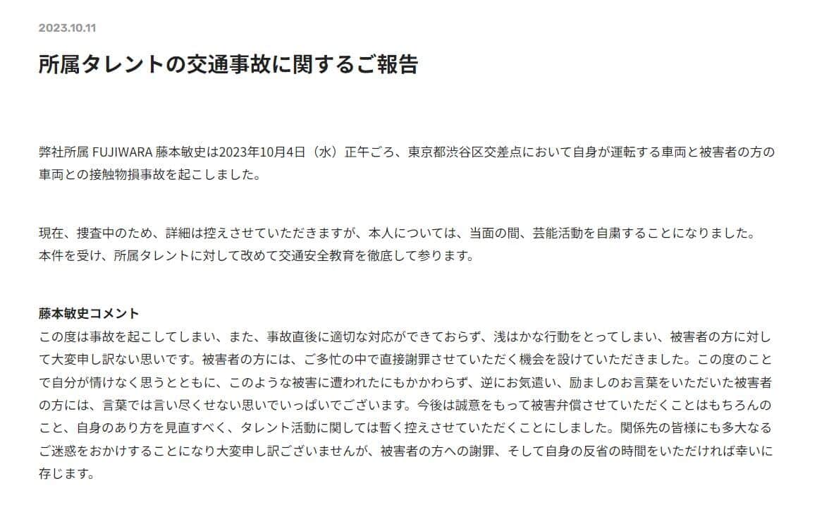 吉本興業の公式サイトより