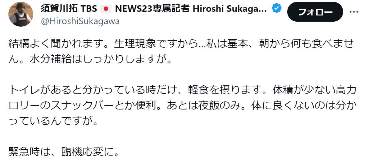 須賀川拓氏のX（旧ツイッター）より（@HiroshiSukagawa）