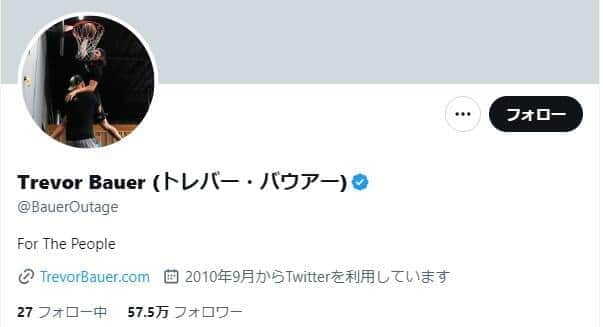 バウアーを「のどから手が出るほど欲しい」球団は？ 「獲得に乗り出すことは間違いない」