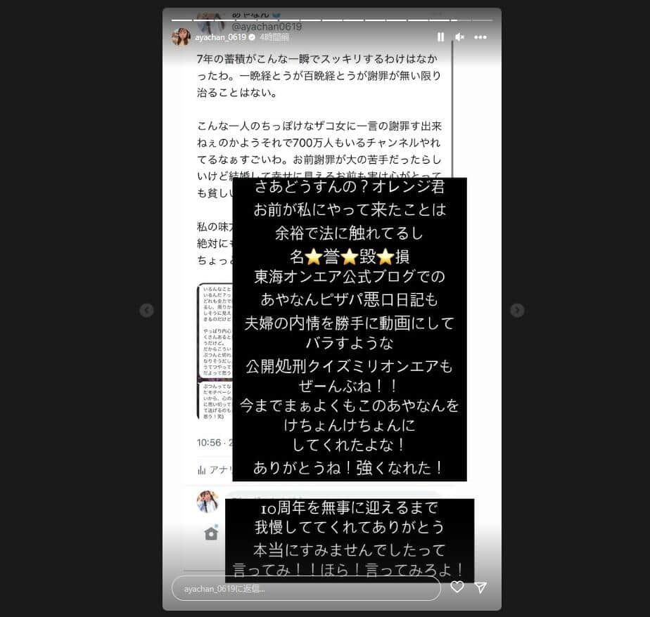 あやなんさんのインスタグラム（ayachan_0619）より