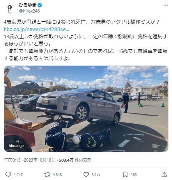 西村博之さんのXより