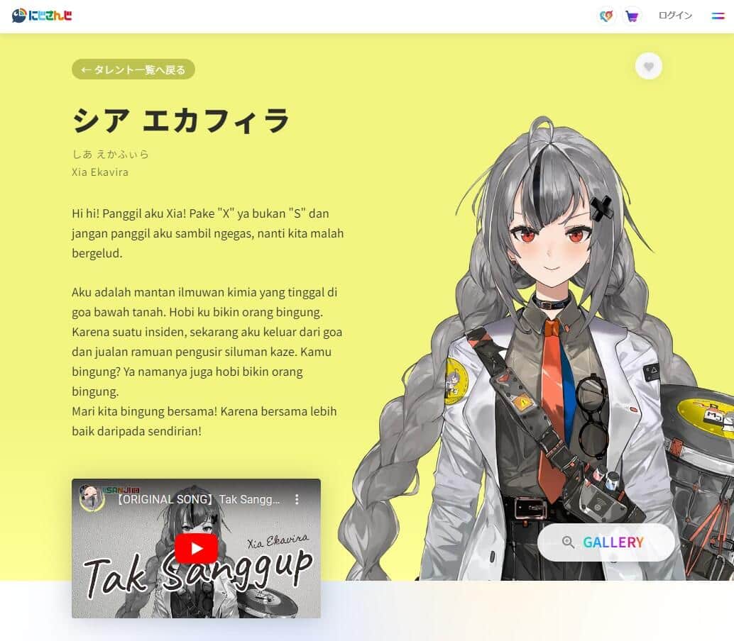 卒業が発表されたシア エカフィラさん（にじさんじ公式サイトより）