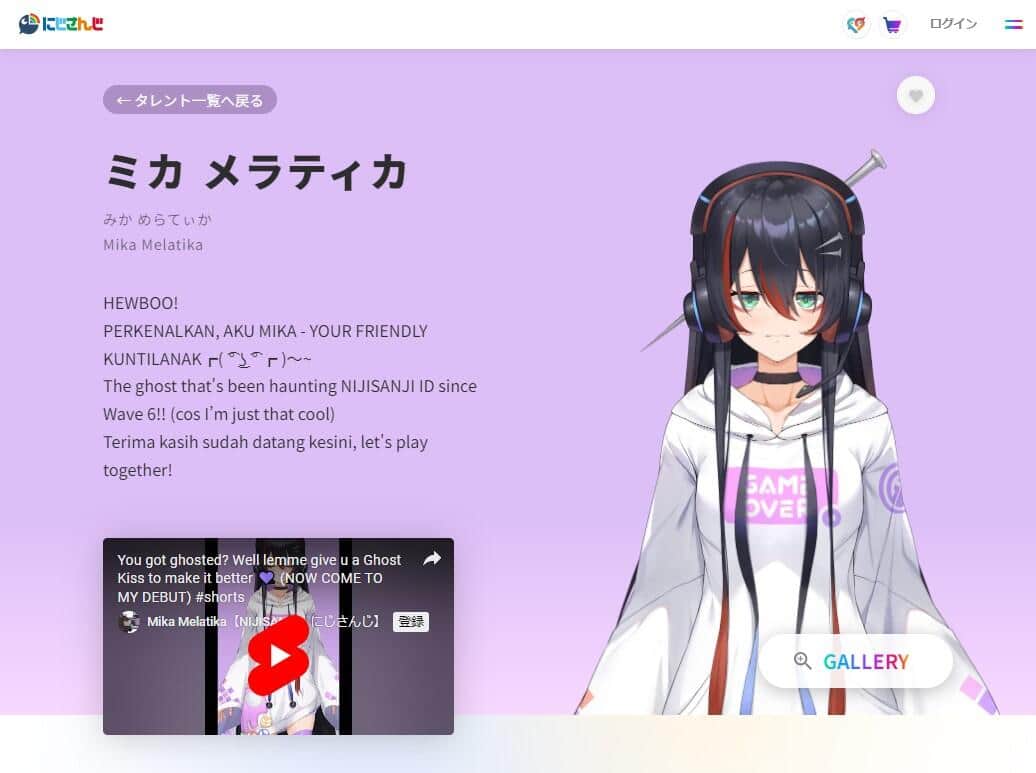 卒業が発表されたミカ メラティカさん（にじさんじ公式サイトより）