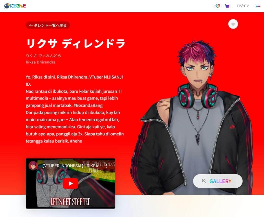 卒業が発表されたリクサ ディレンドラさん（にじさんじ公式サイトより）