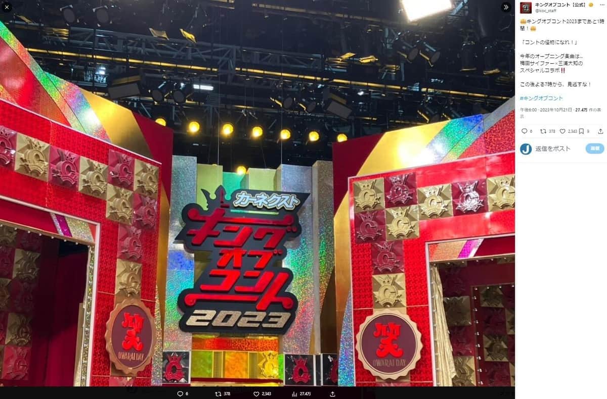 キングオブコント観覧席が「若い女性ばかり」　ネットで疑問噴出「女をお飾りに使うのやめて」「異常だよ」