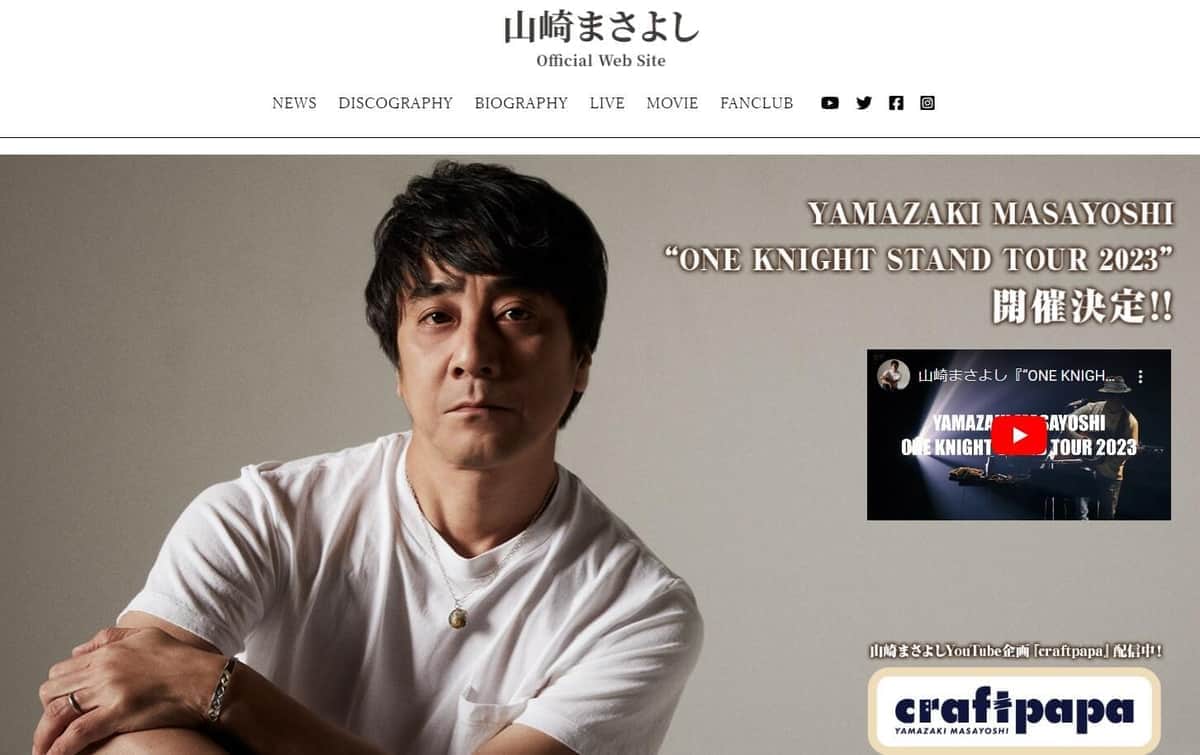 山崎まさよしが歌唱拒否？「異様なライブ」に観客あ然　運営謝罪＆チケット払い戻しに