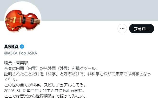 BUCK-TICK櫻井敦司さん死去、ASKAの「謎メッセージ」が物議　「人間性疑う」「本当にやめて欲しい」