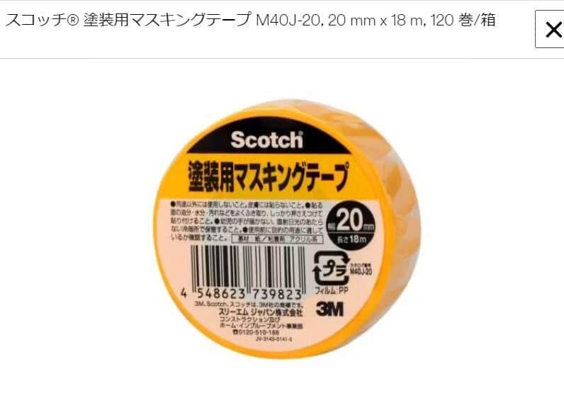 「これは知らなかった！」「遊び心あるなぁ」　話題の3M「当たりくじ付き」マステ、実は日本独自だった