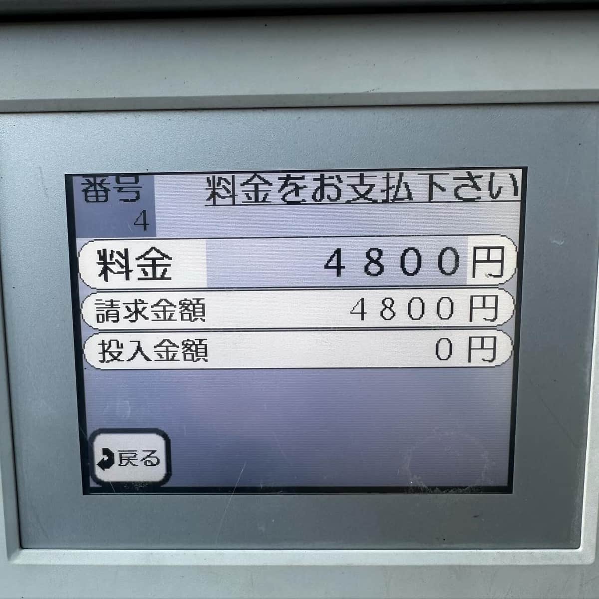 コインパーキング「4800円請求」に弁護士怒り　「時間内最大1200円」と表示も...訴訟検討へ