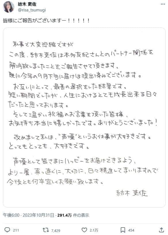 紡木吏佐さんのXより