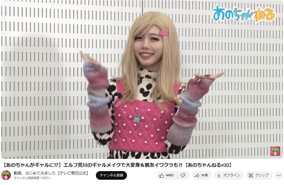 テレビ朝日公式YouTubeチャンネル「動画、はじめてみました」動画より