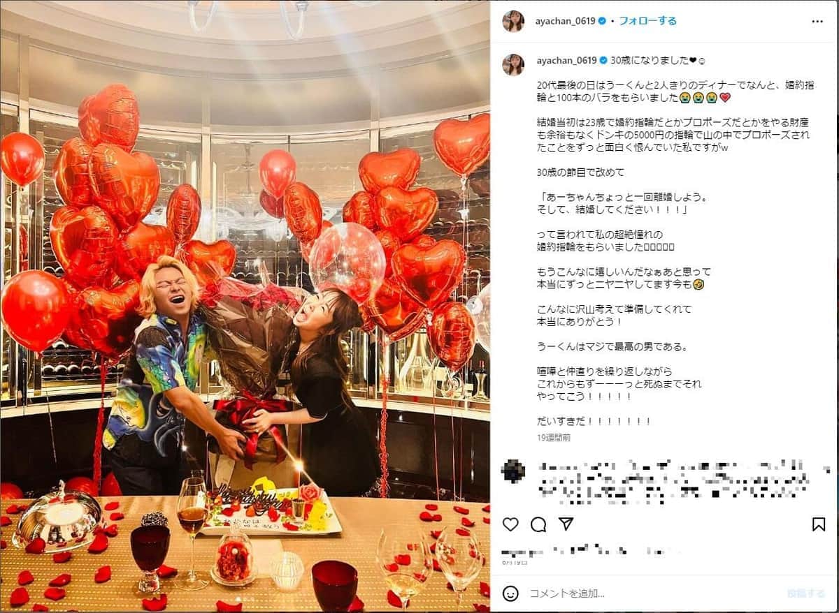 あやなん＆しばゆー夫妻、セカンドパートナー公表で「子どもが心配」の声　実際の影響は？専門家が解説