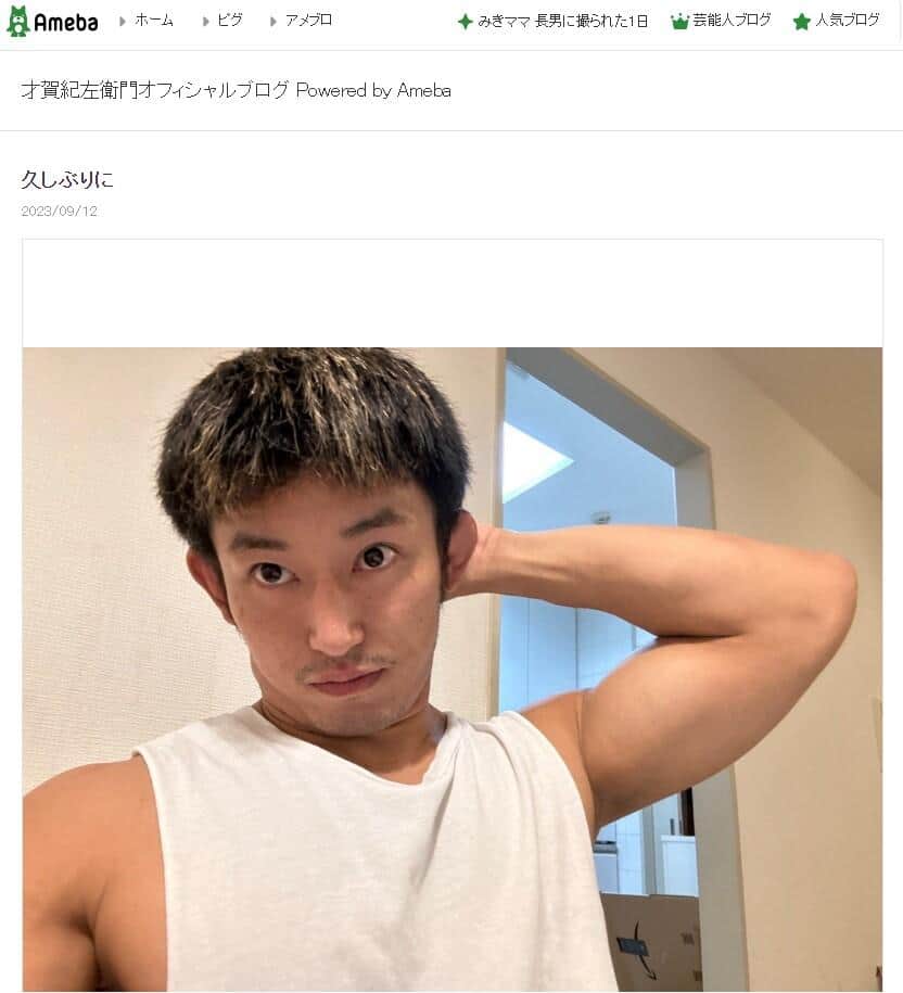 才賀紀左衛門「この何年か思ったようにできなかった」　2か月ぶりブログでBD出場報告「家族の為にも出稼ぎ」