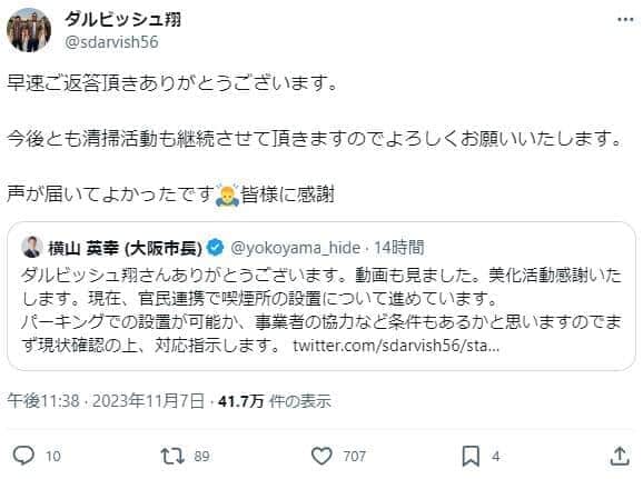 「ポイ捨てめちゃめちゃ増えてる」「喫煙所作って」　ダルビッシュ弟が訴え→大阪市長が反応「対応指示します」
