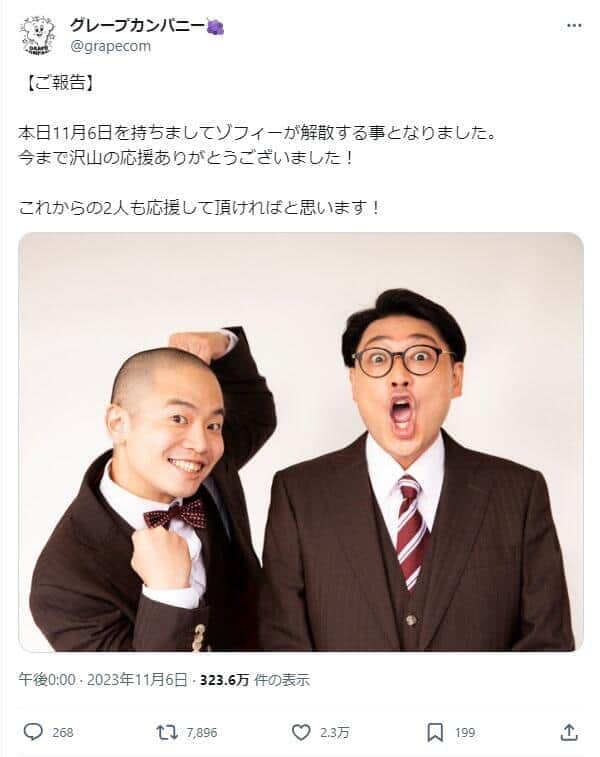 ゾフィー解散、事務所紹介ページ消えたが... 「ふくちゃん」残っていると話題「どうなるの？」→削除される