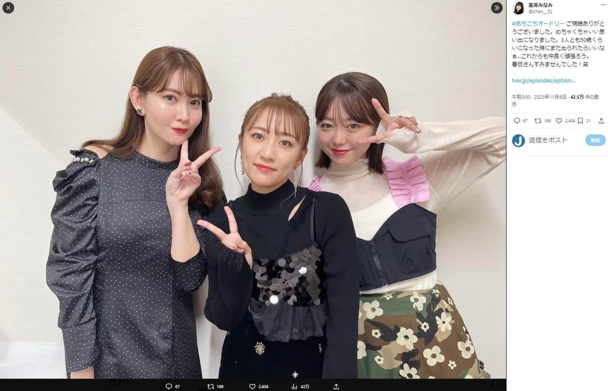 峯岸みなみさんのX（@chan__31）より
