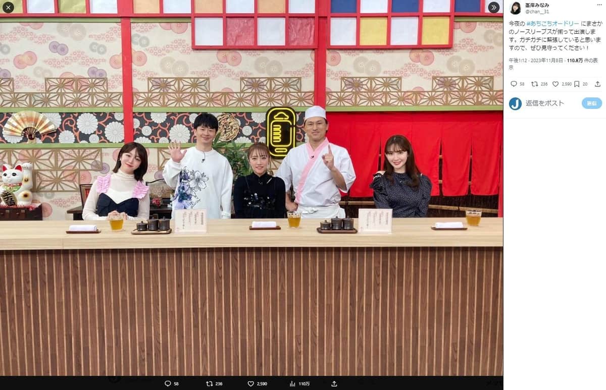 峯岸みなみさんのX（@chan__31）より
