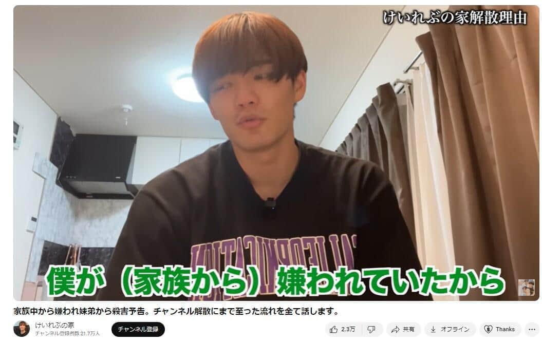 登録者21万YouTuber、名誉棄損の疑いで逮捕　「家族中から嫌われ...」過去動画でトラブルか