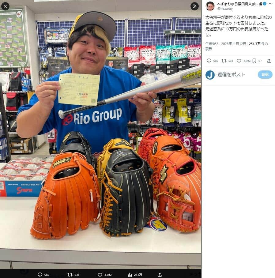 へずまりゅうさんのX（@hezuruy）より