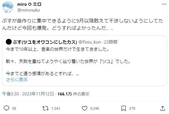 miroさんのXより