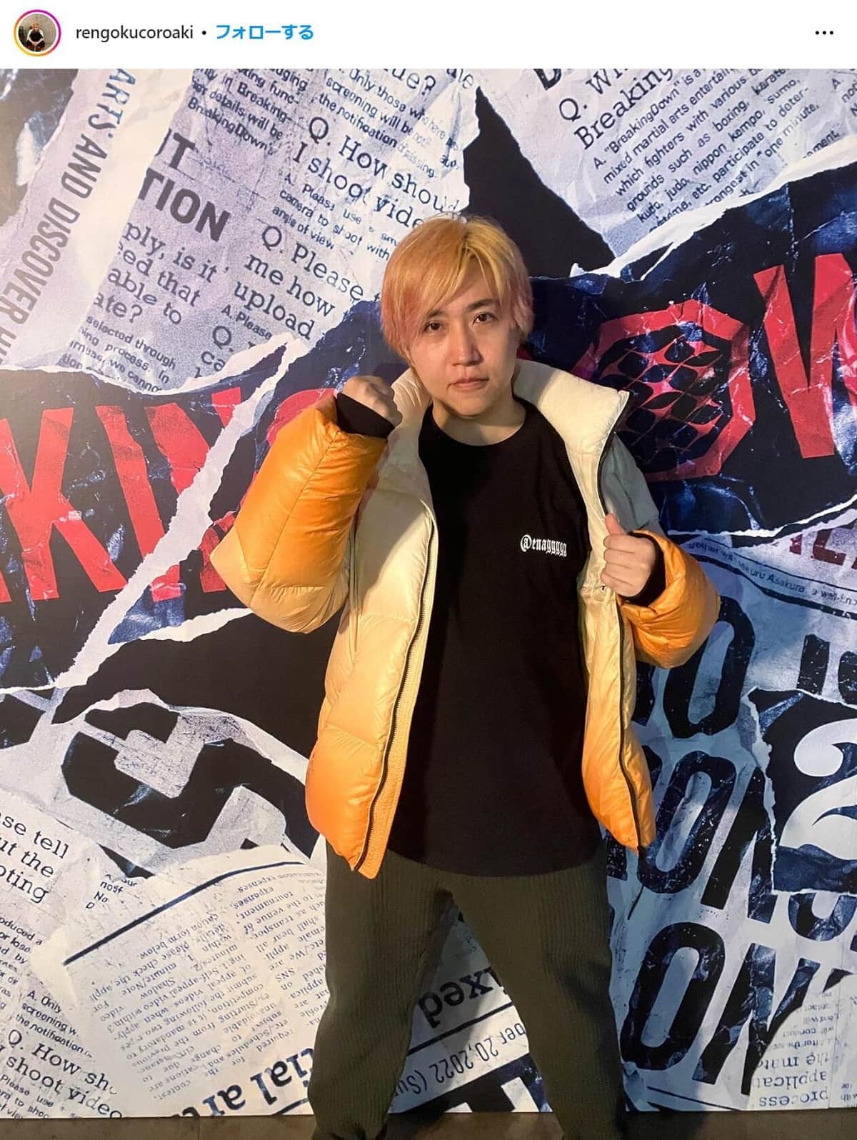 前夜「40歳からの挑戦」報告したばかり　私人逮捕系YouTuber「煉獄コロアキ」に関係先捜索報道