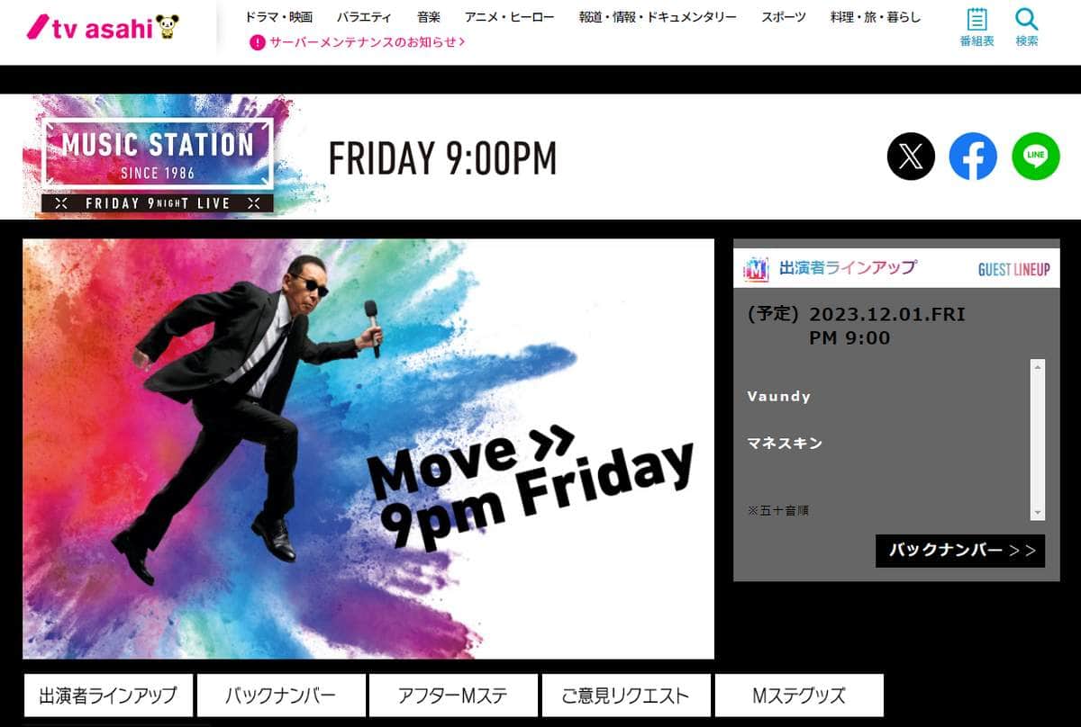 テレ朝、ジャニーズ問題検証も「Mステ」言及なし　視聴者から批判、広報部の受け止めは