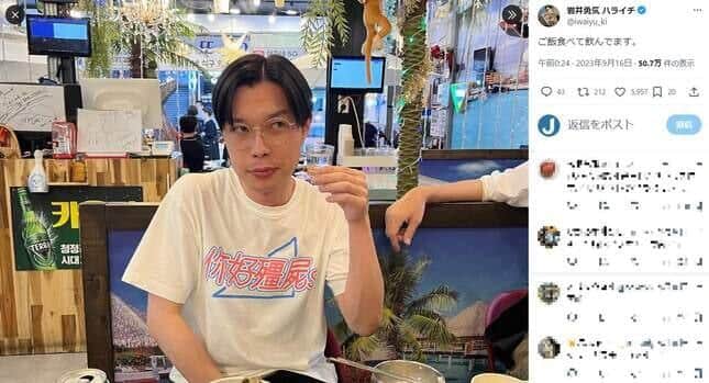 ハライチ岩井18歳差婚が話題→「激レアさん」で27歳差カップル特集　18歳元アイドル＆47歳熱烈ファン