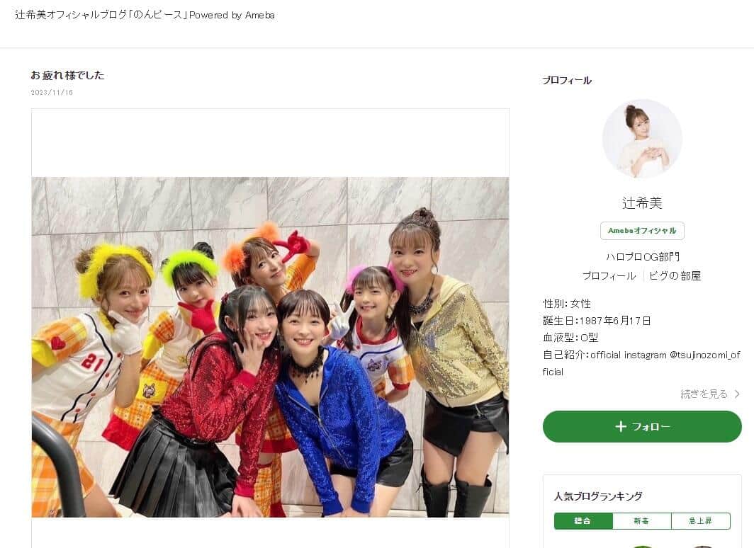 辻さんのブログより