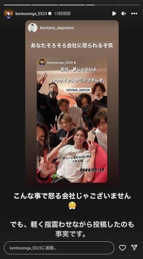 千賀健永さんのインスタグラム（kentosenga_0323）より