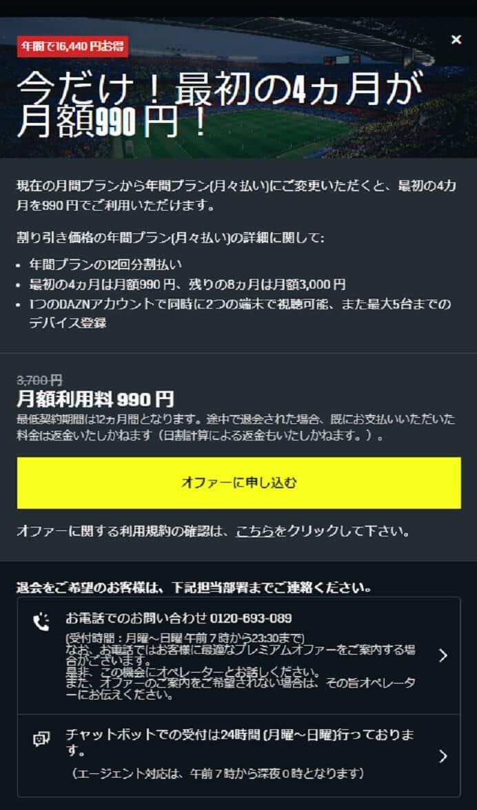 電話やチャットに誘導