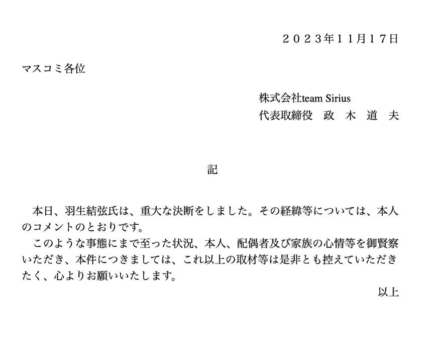 羽生結弦さんの公式Xアカウントより（@YUZURUofficial_）