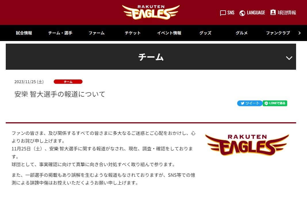 楽天公式サイトより