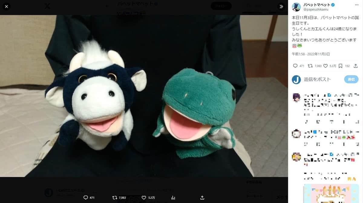 「うしくん、ありがとう」　パペットマペット、「いい肉の日」公開の写真に反響「変わり果てた姿に...」