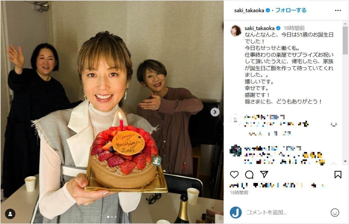高岡早紀、51歳誕生日に笑顔で「幸せ」　4日前ライブでは真っ赤なミニワンピ姿も披露