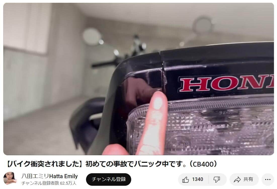 YouTubeチャンネル「八田エミリHatta Emily」で2023年12月2日に公開された動画より