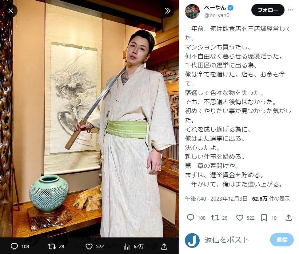 濱辺紘一郎さんのX（＠be_yan0）より