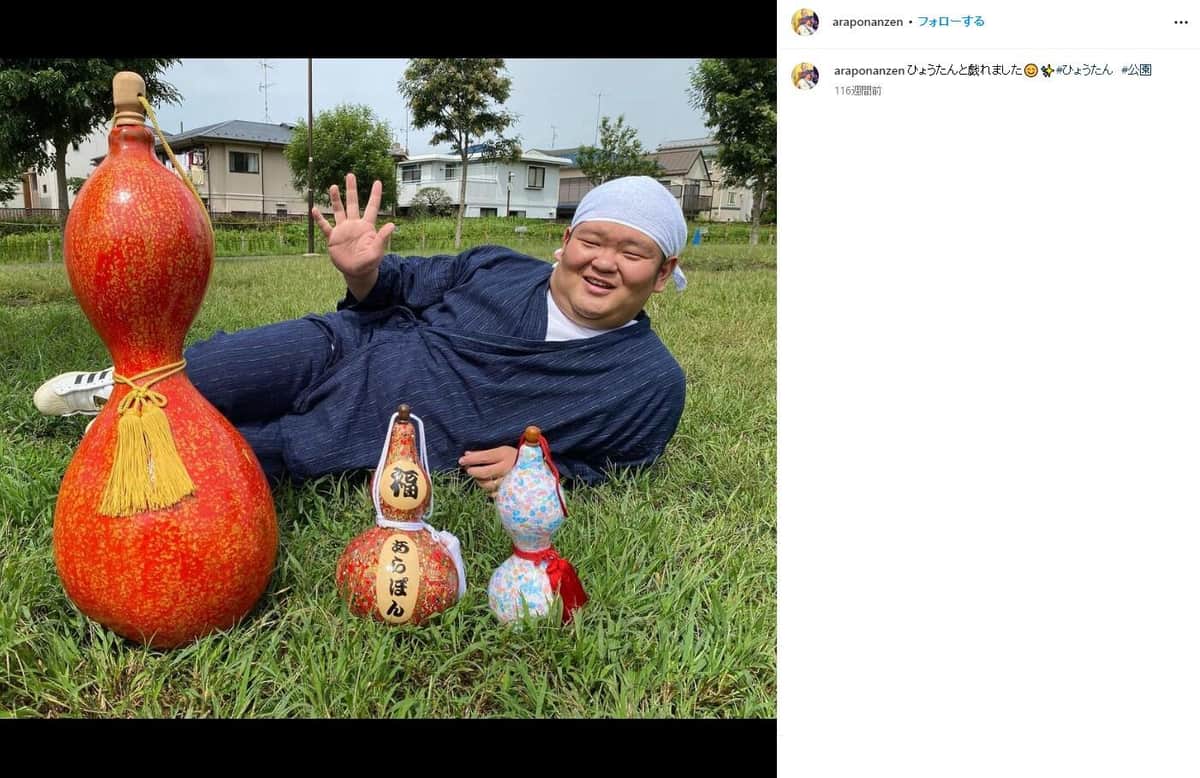 あらぽんさんのインスタグラム（araponanzen）より