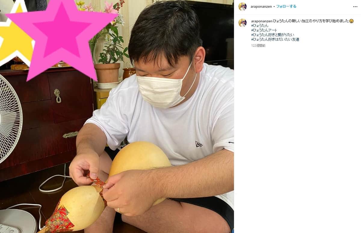 あらぽんさんのインスタグラム（araponanzen）より