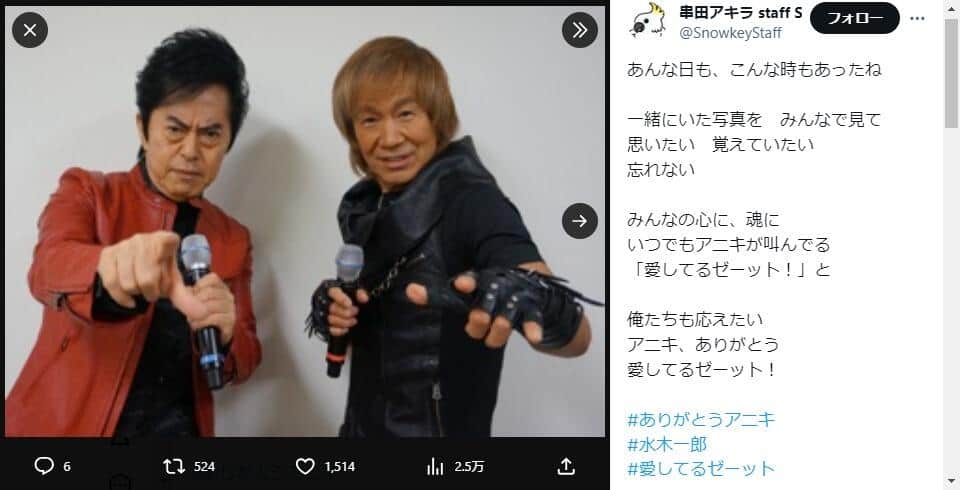 水木一郎さん死去から1年...　「アニキ、ありがとう 愛してるゼーット！」77歳・串田アキラ叫ぶ