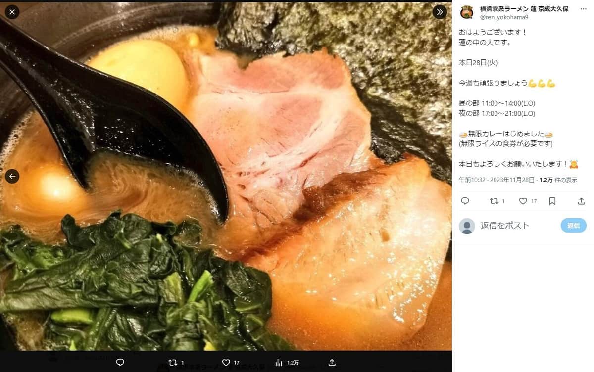 人気ラーメン店、ご飯残した客に「死んでください」→批判受け謝罪「あまりにも自分の中で悲しく悔しくて...」