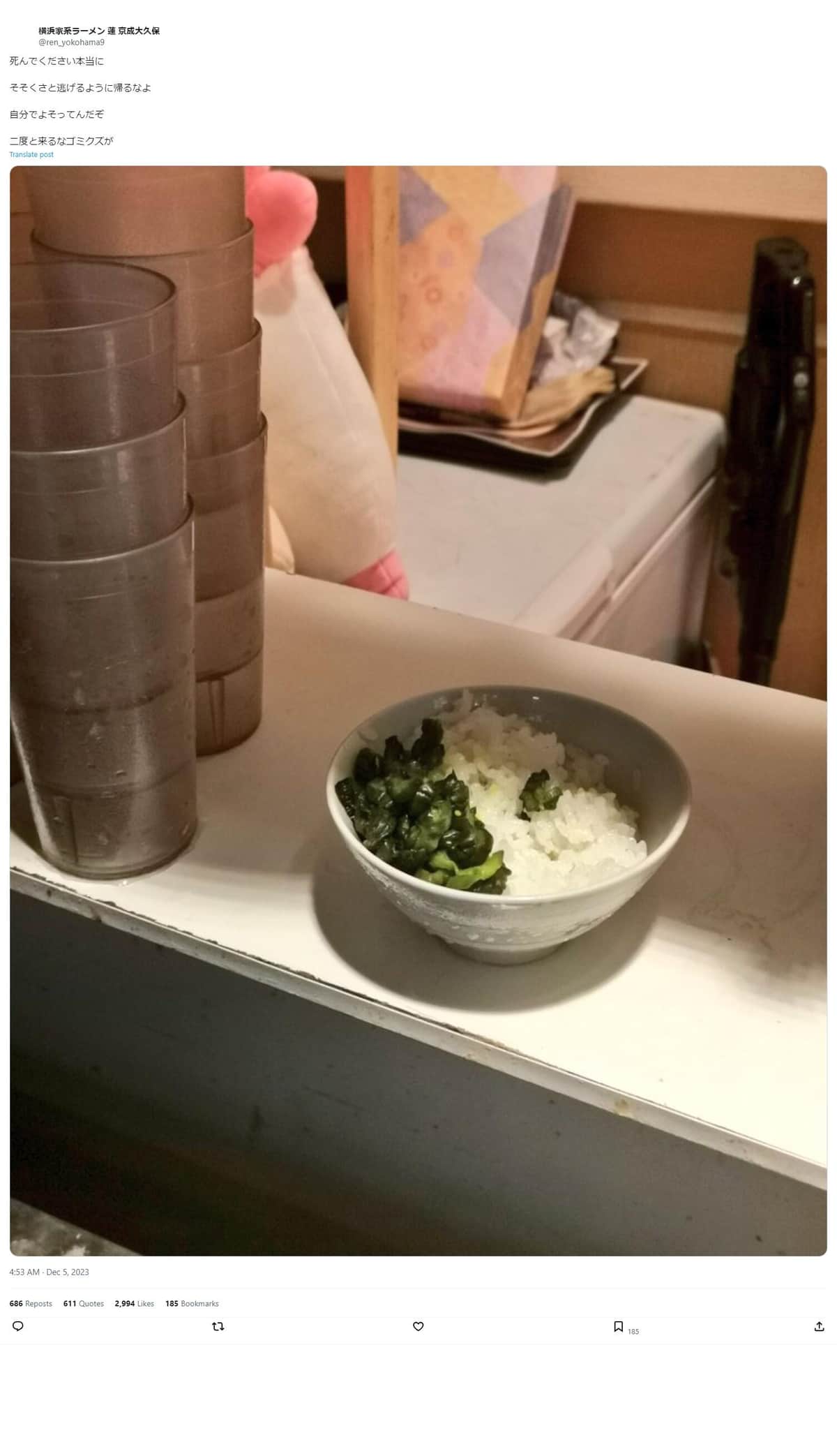 Xアカウント「横浜家系ラーメン 蓮 京成大久保」（@ren_yokohama9）の削除された投稿、アーカイブより