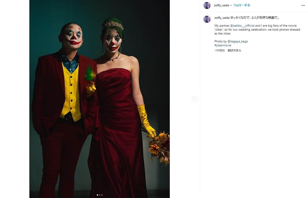 上田航平さんのインスタグラム（zoffy_ueda）より