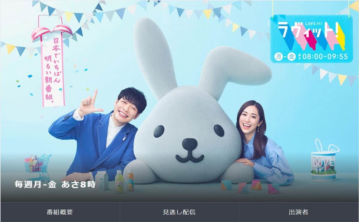TBSテレビ公式サイト　「ラヴィット！」紹介ページより