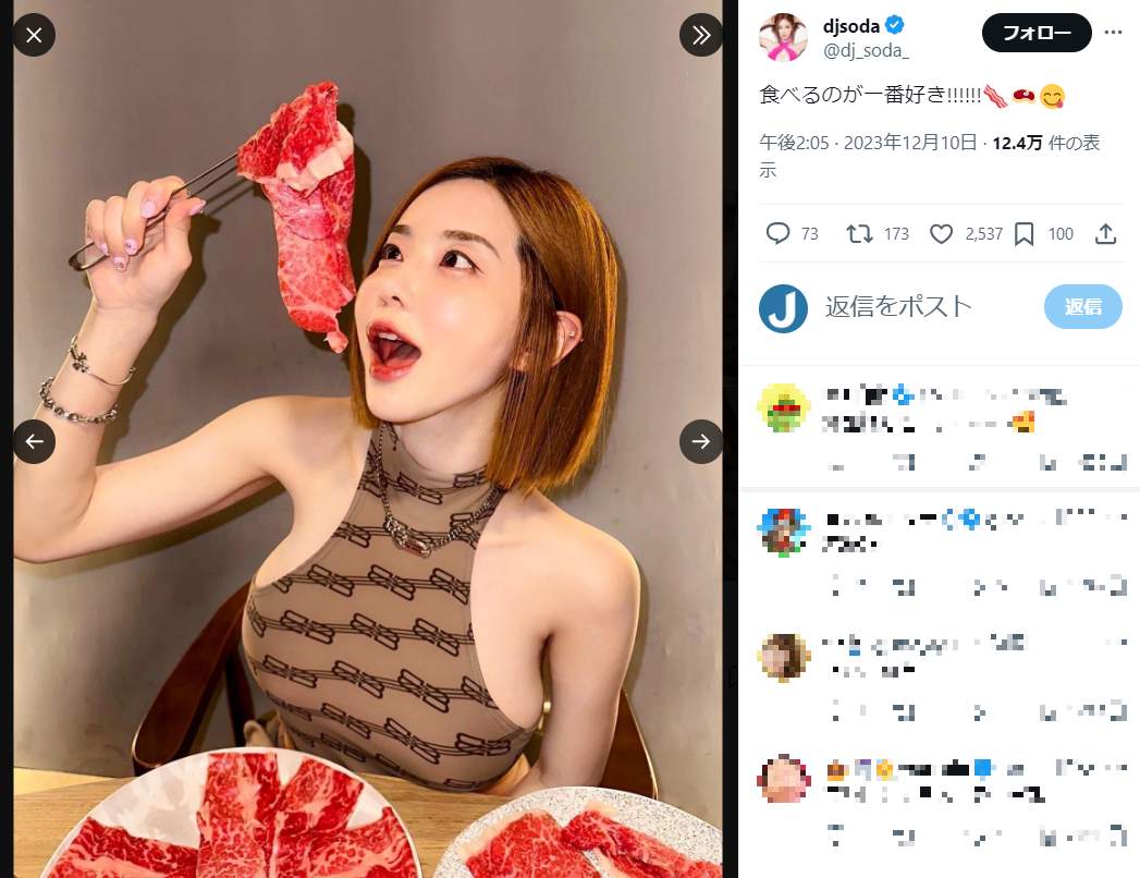 DJ SODAさんのX（旧ツイッター）より（@dj_soda_／一部加工）