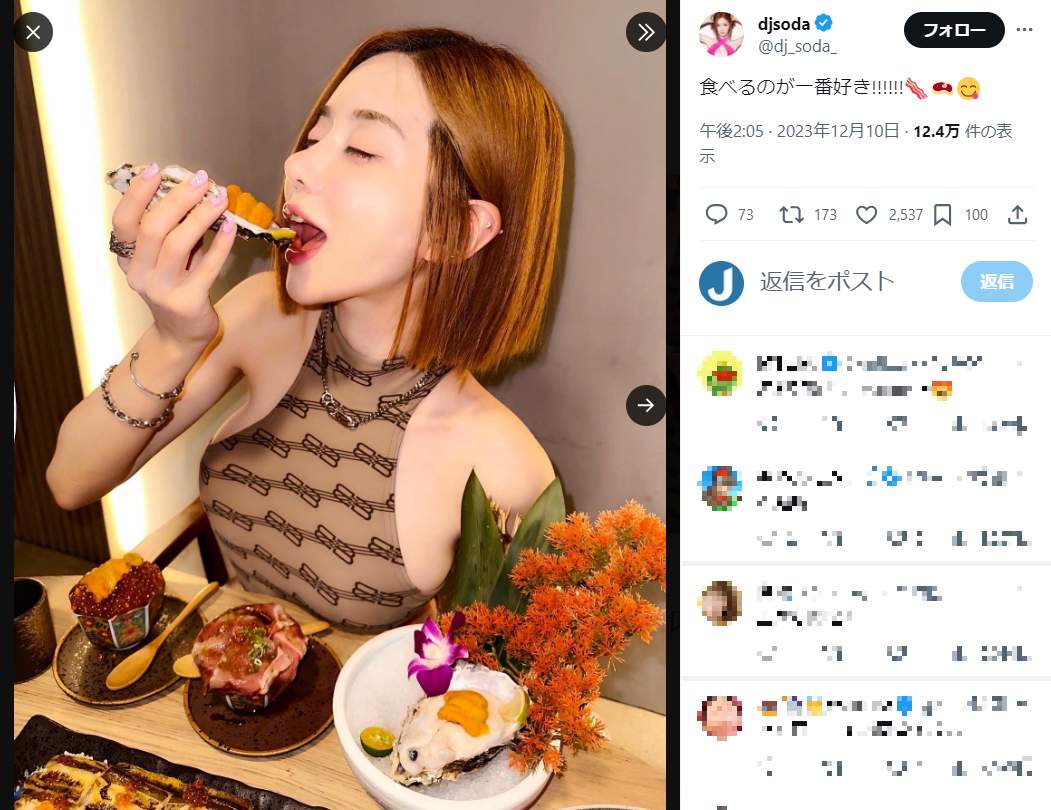 DJ SODAさんのX（旧ツイッター）より（@dj_soda_／一部加工）